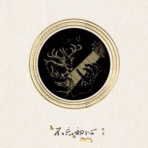 易炼红儿子九公子
